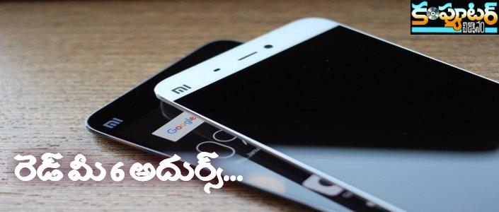 రెడ్ మీ 6 అదుర్స్...