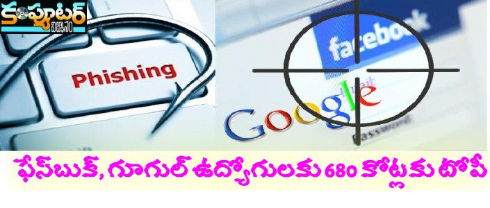 ఫేస్‌బుక్, గూగుల్ ఉద్యోగుల‌కు 680 కోట్లకు టోపీ  