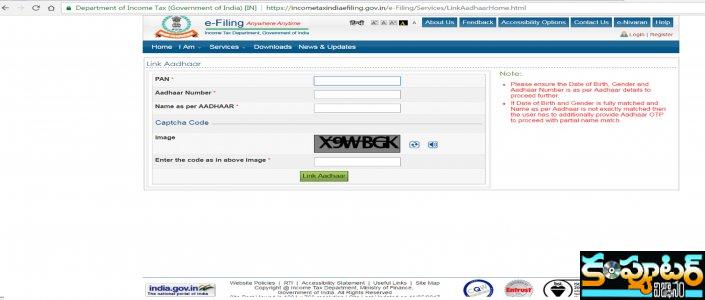 పాన్ కార్డ్‌ను ఆధార్‌తో  లింక్ చేయడం.. చాలా ఈజీ  