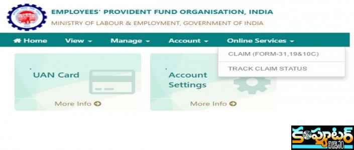 ఆన్‌లైన్‌లో ఈపీఎఫ్ మ‌నీ ఎలా విత్‌డ్రా చేసుకోవాలంటే..