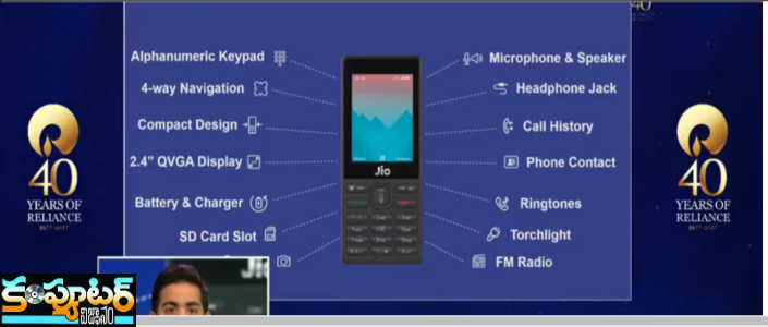 ‘జియో’ విధ్వంసకర ఆవిష్కరణ.. ఫ్రీగా 4జీ ఫీచర్ ఫోన్ ప్రకటించిన ముకేశ్ అంబానీ