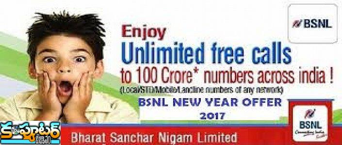 BSNL  కొత్త టారిఫ్ లన్నీ ఒకచోట మీకోసం 