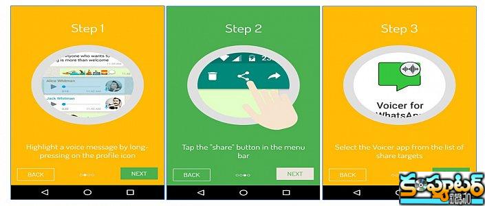 వాట్స‌ప్ వాయిస్ మెసేజ్‌ను మూడు స్టెప్స్‌లో టెక్ట్ మెసేజ్‌గా మార్చ‌డం ఎలా?