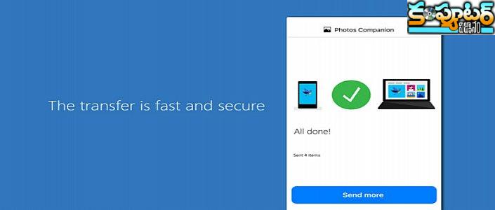 యాప్‌లందు మైక్రోసాఫ్ట్ కంపానియన్ యాప్ వేర‌యా..
