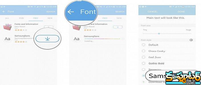 శాంసంగ్ ఫోన్లో ఫాంట్స్‌ను మార్చ‌డం,కొత్త ఫాంట్స్ యాడ్ చేయడం  ఎలా?