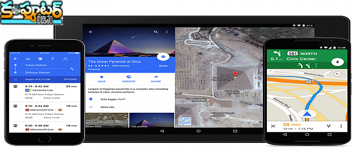 గూగుల్ మ్యాప్స్ క‌మ్యూట్ ట్యాబ్ మ‌న ప్ర‌యాణాన్ని ఎలా మార్చ‌నుంది?