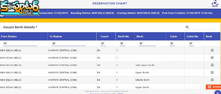 టీటీఈతో సంబంధం లేకుండా రైలులో ఖాళీ బెర్తుల వివ‌రాలను ఆన్‌లైన్‌లో తెలుసుకోవడం ఎలా ?