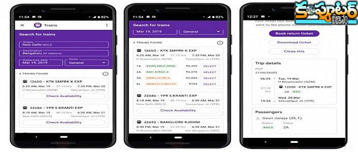 గూగుల్ పే యాప్ ద్వారా రైల్వే టికెట్ బుక్ చేసుకోవడం ఎలా ? స్టెప్ బై స్టెప్ మీకోసం 