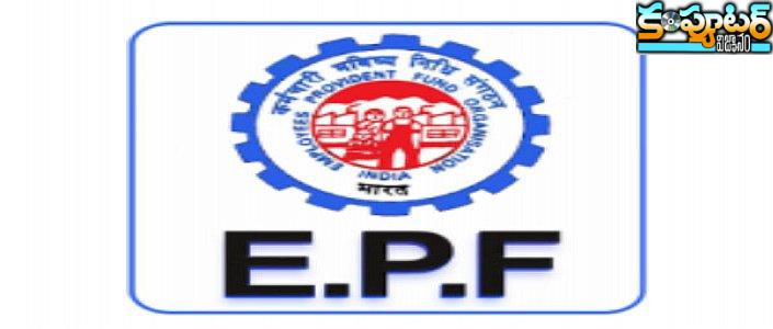 ఆన్‌లైన్‌లో EPF accountని transfer చేసుకోవడం ఎలా ? స్టెప్ బై స్టెప్ మీకోసం 